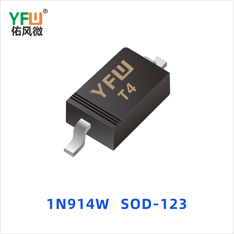 1N914W SOD-123 开关二极管 YFW佑风微